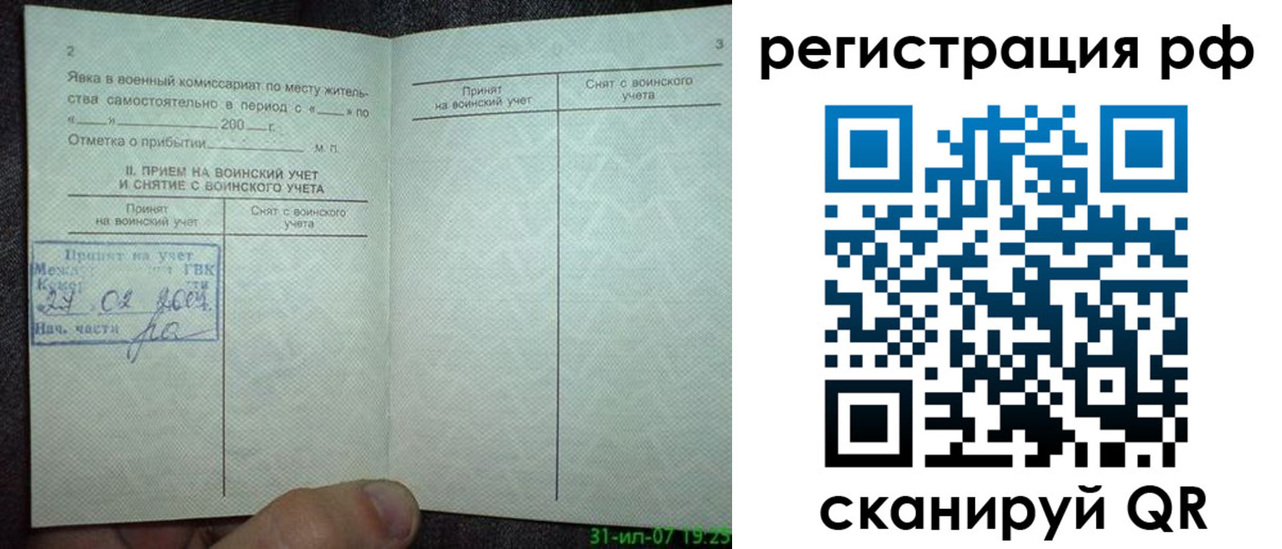 регистрация в Зарайске