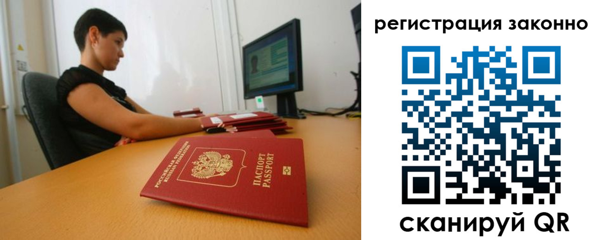 временная регистрация недорого в Зарайске