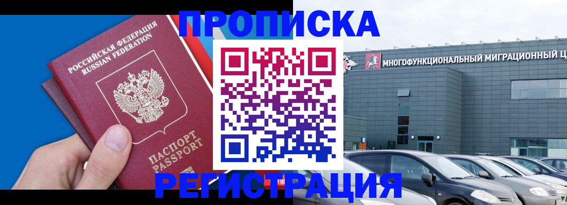 прописка для школы в Зарайске