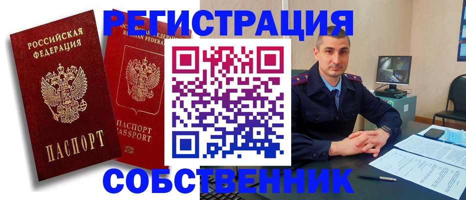 временная регистрация адрес в Зарайске